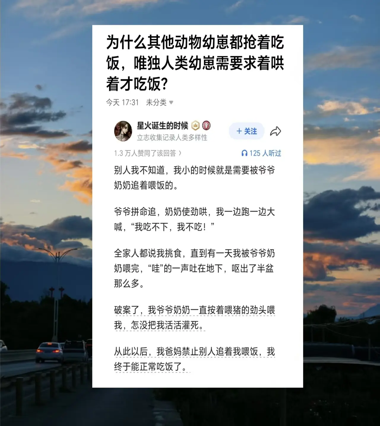 为什么其他动物幼崽都抢着吃饭，唯独人类幼崽需要求着哄着才吃饭?