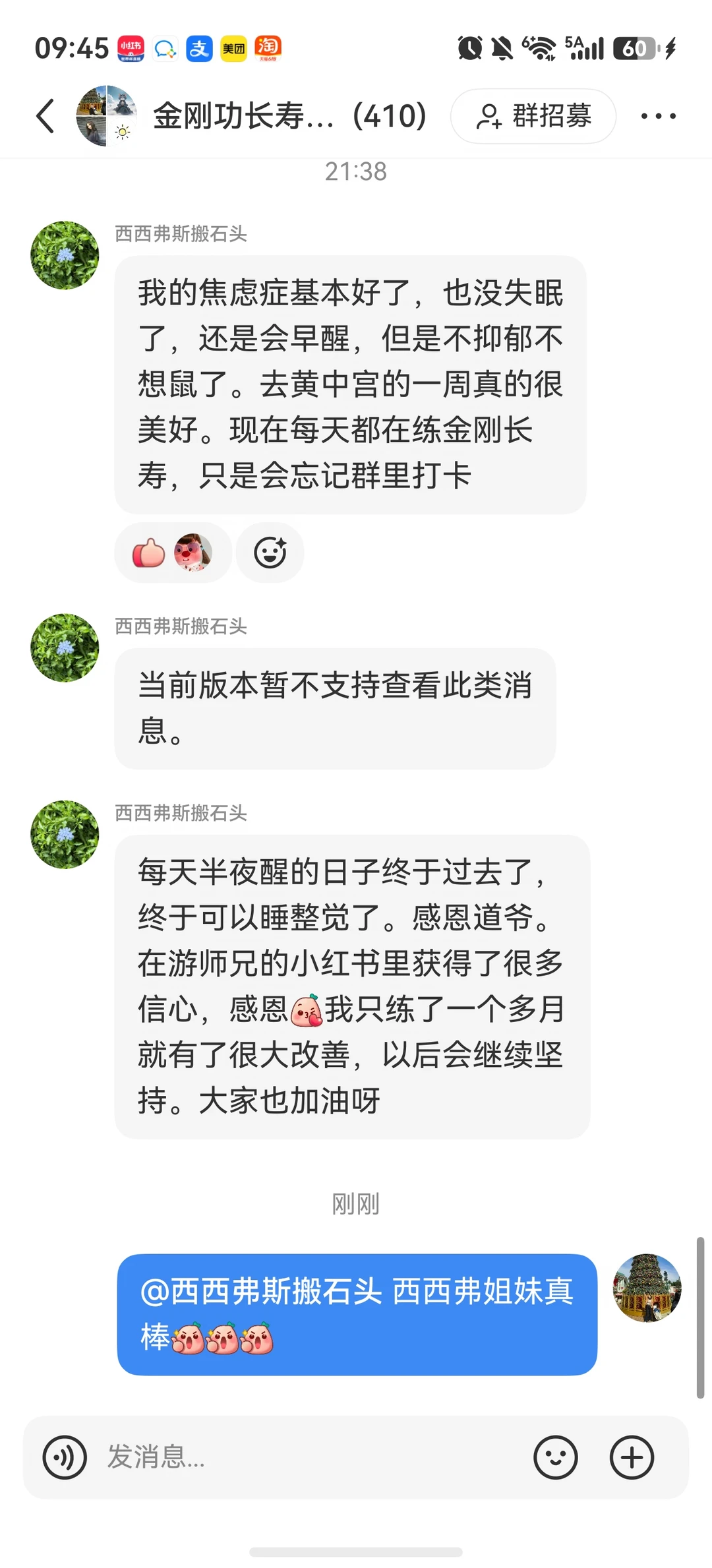 温暖的反馈