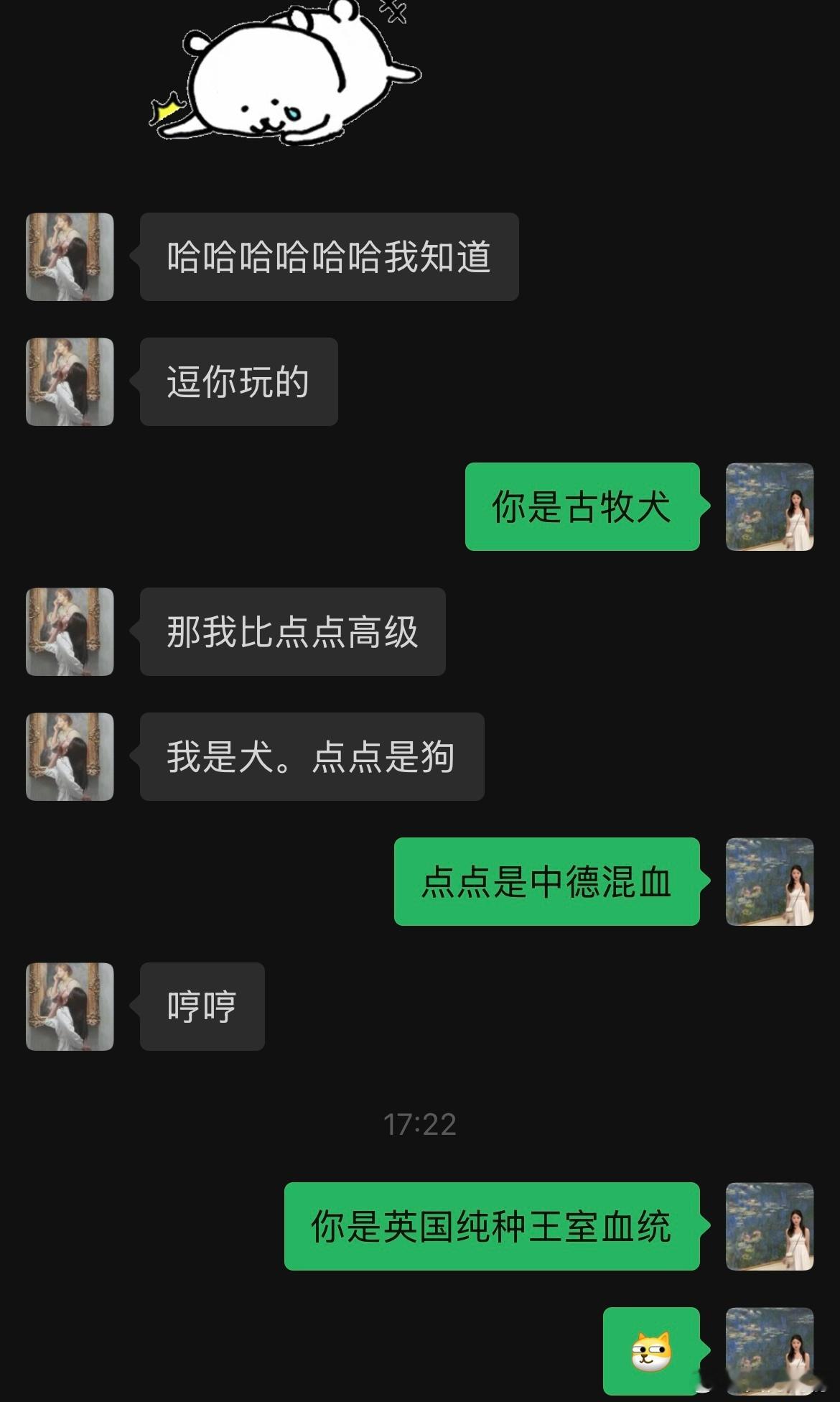 好想笑啊啊啊啊啊 哈哈哈哈哈哈 