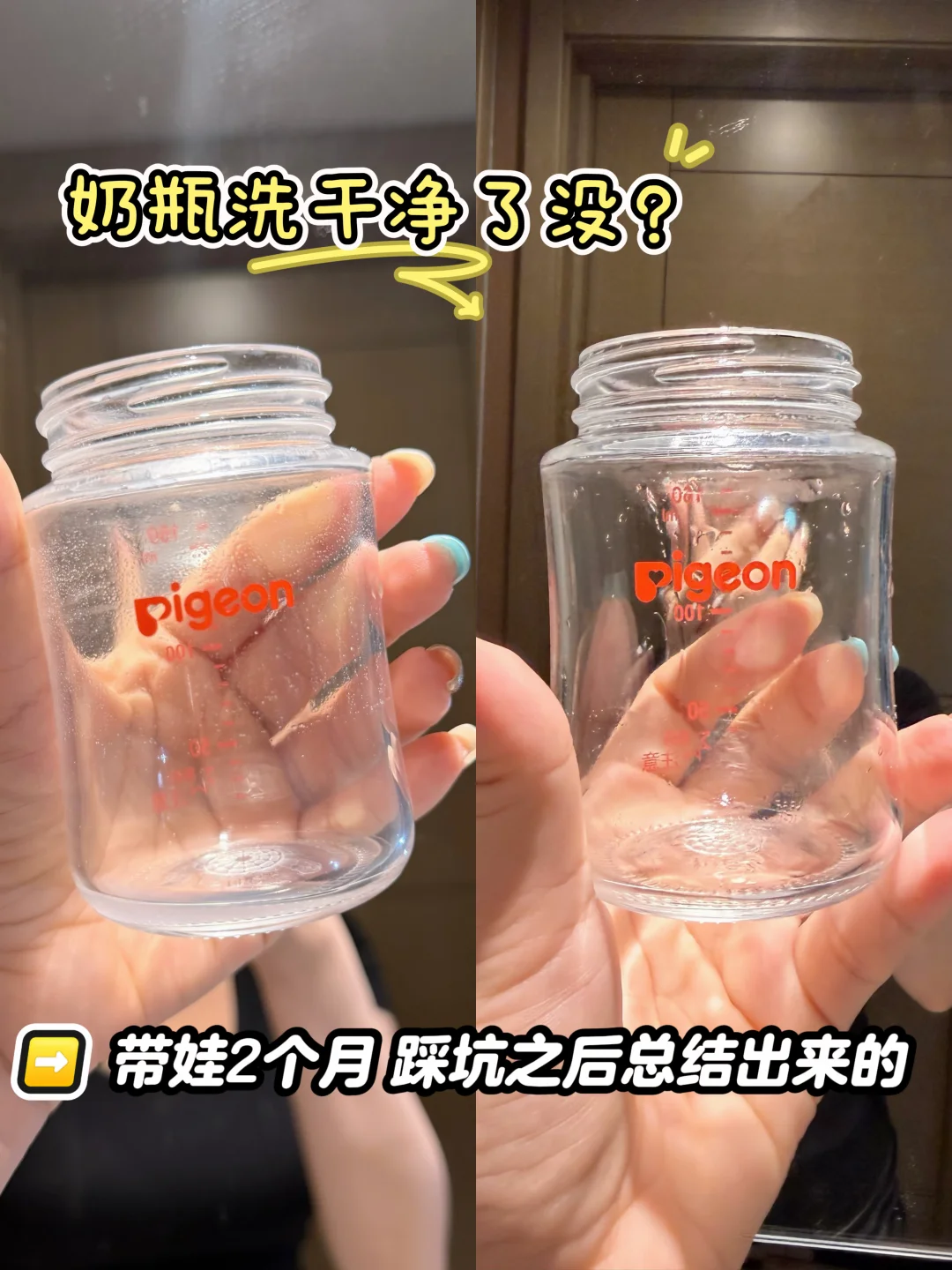 没人帮我洗  我研究透了奶瓶清洁🧽