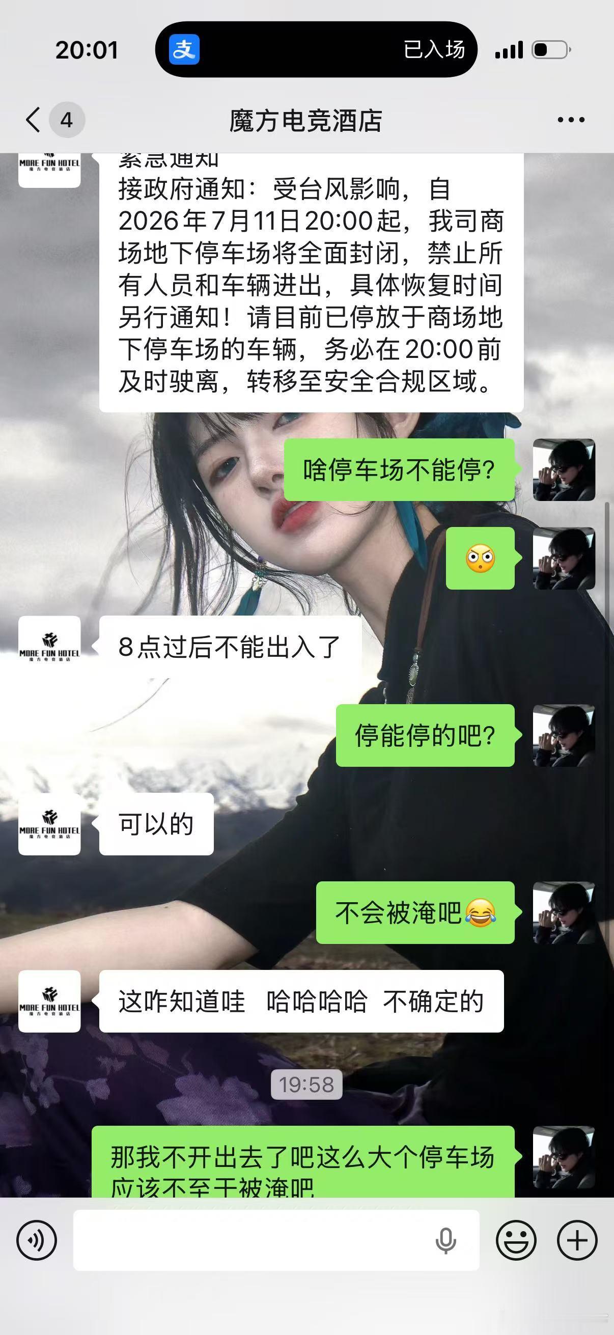电车全损的黄金时间又到了你准备好把车停到哪个地下停车场了吗大v聊车
