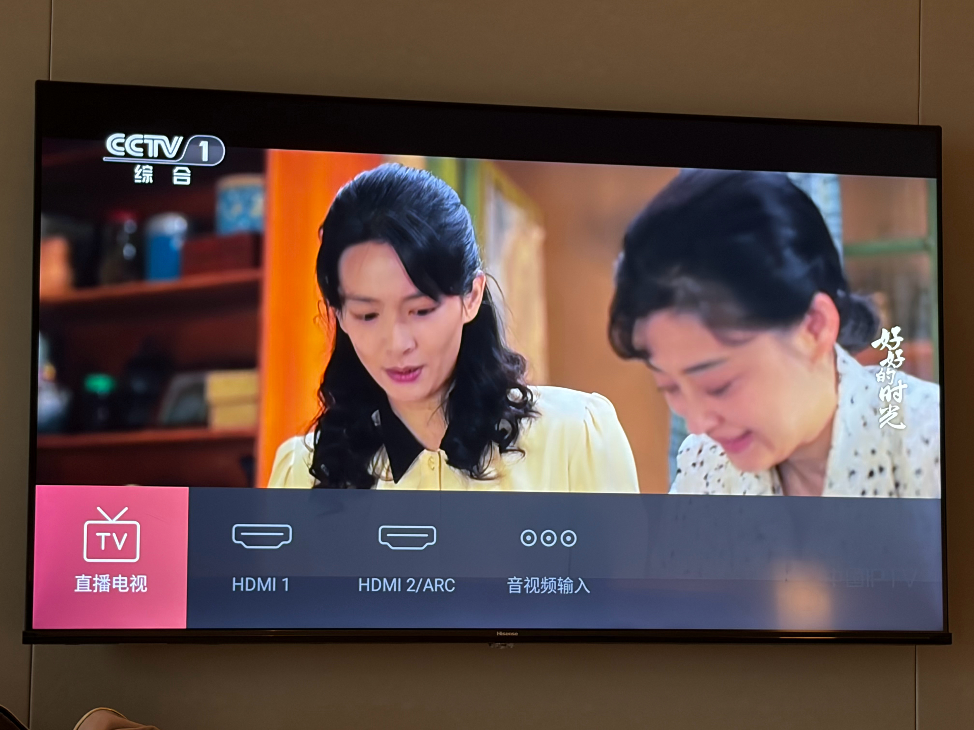 在酒店看《好好的时光》