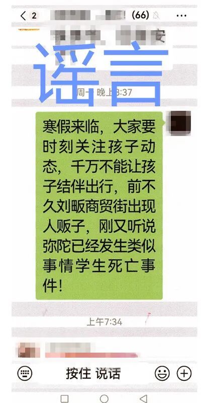 【#3人微信群散布学生死亡谣言被罚#】近日，太湖县居民陈某、郑某、朱某在多个微信