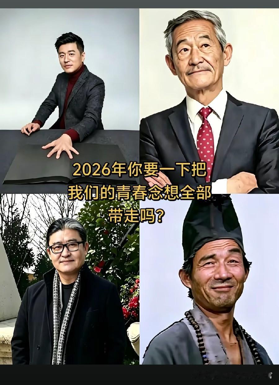 最近走的人有点多！

刘欢老师才60岁，这张熟悉的面孔与声音就消失了，还有游本昌