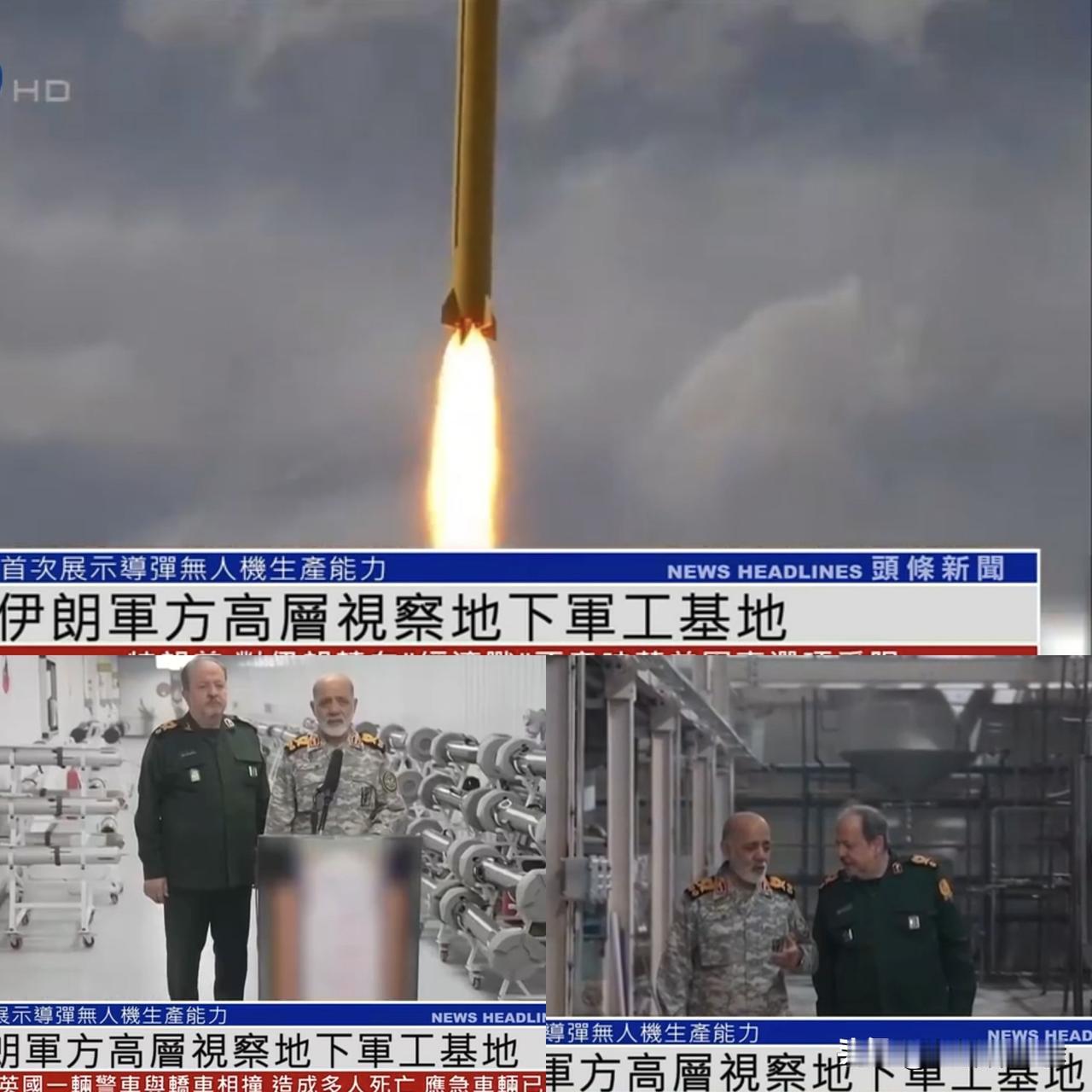 伊朗首次展现地下军工基地表明：战争，伊朗有强大的力量！美国想打经济战，伊朗有能力