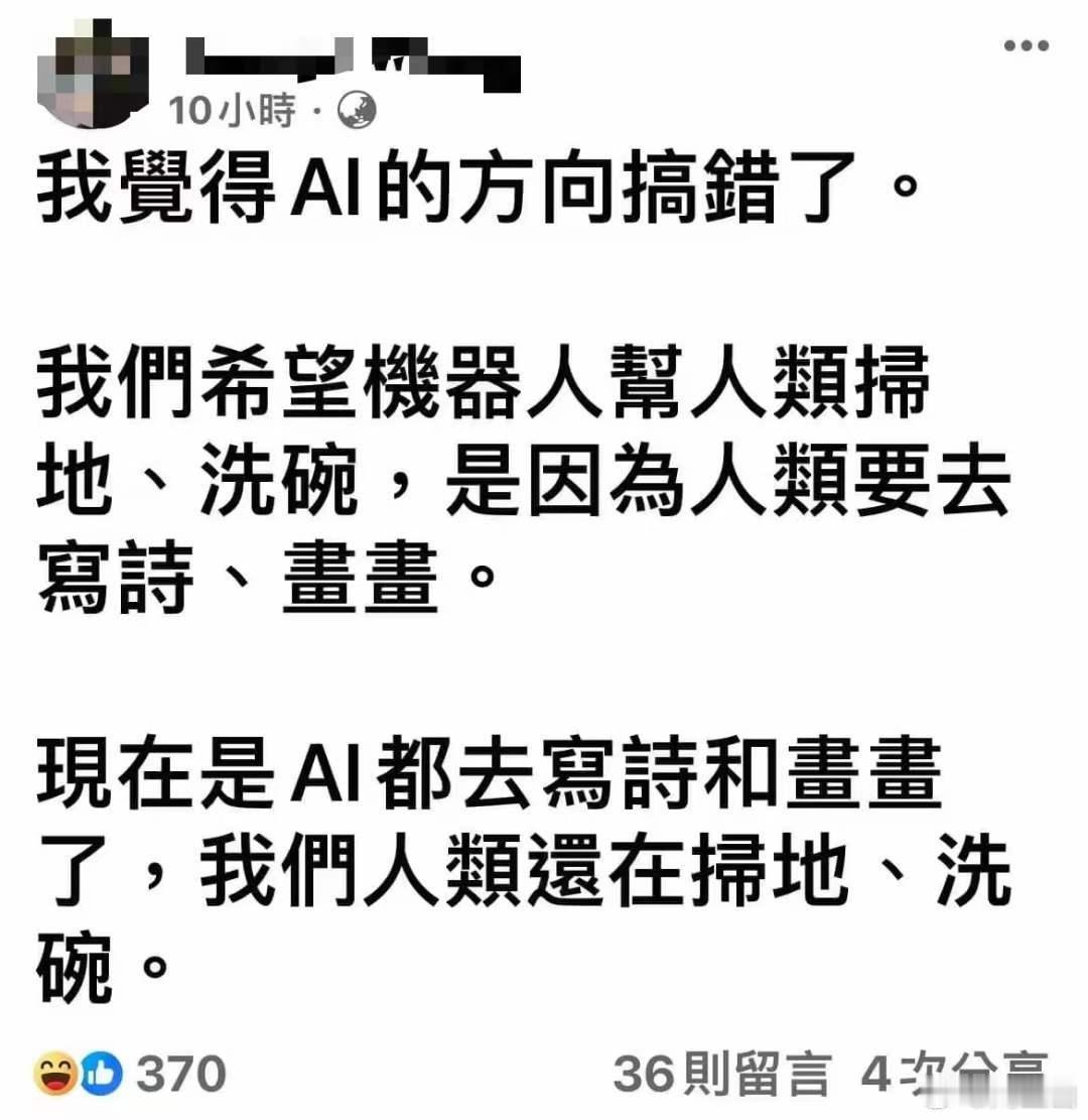 AI的方向，可能搞错了？ ​​​