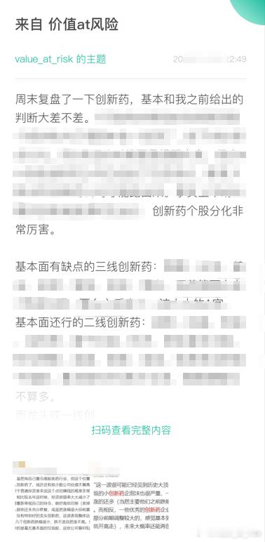 那啥球给我送了张国庆优惠券，感兴趣的可以评论区看一下，我在里面主要是分享一些深度