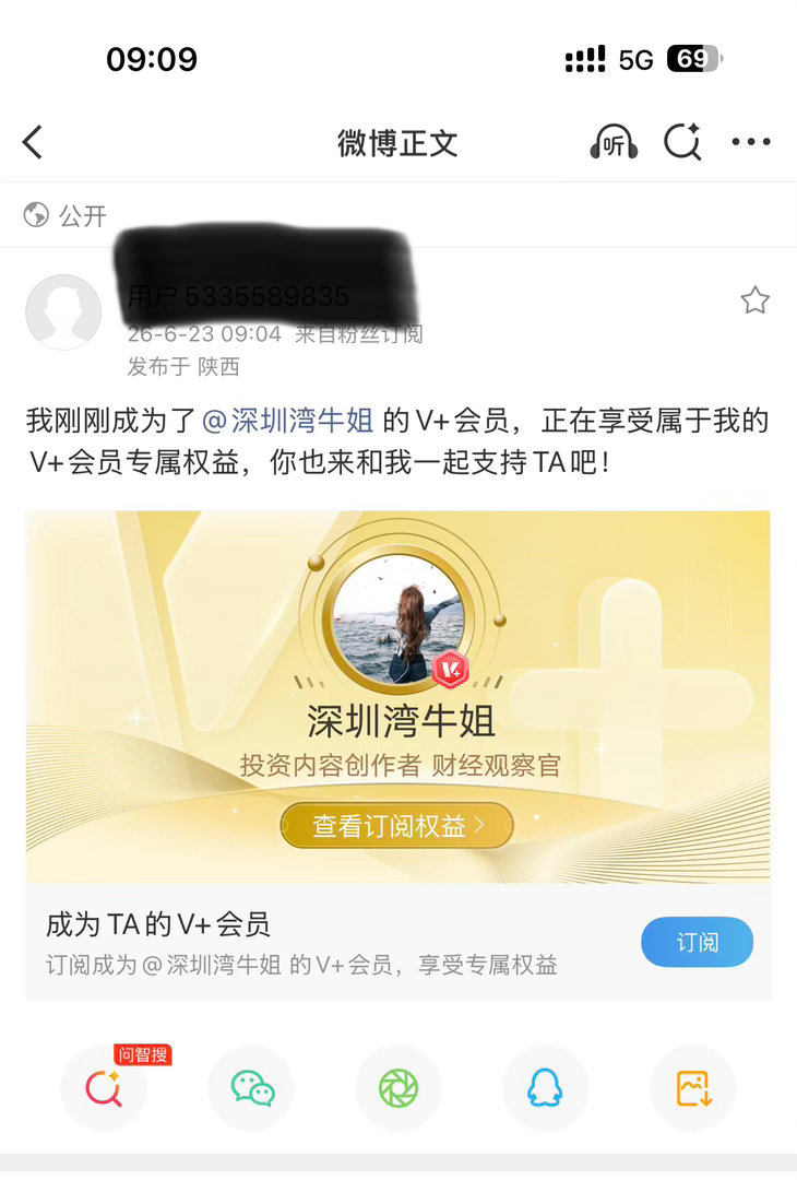 热烈欢迎新家人加入！感恩信任，不负遇见！往后我会全力以赴，持续输出优质内容，不玩