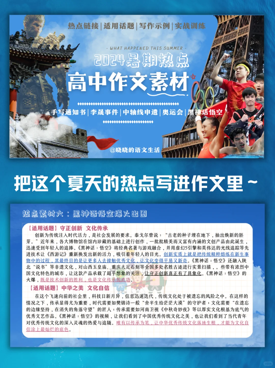 留住这个夏天的方法是…把它写进作文里💚