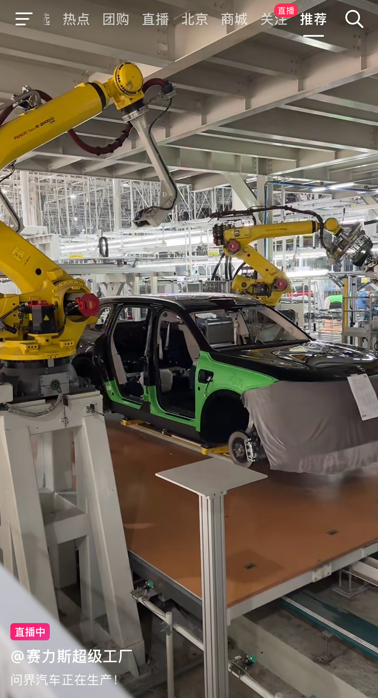 问界直播工厂生产线没事的时候看两眼，还能了解车是怎么造出来的。 