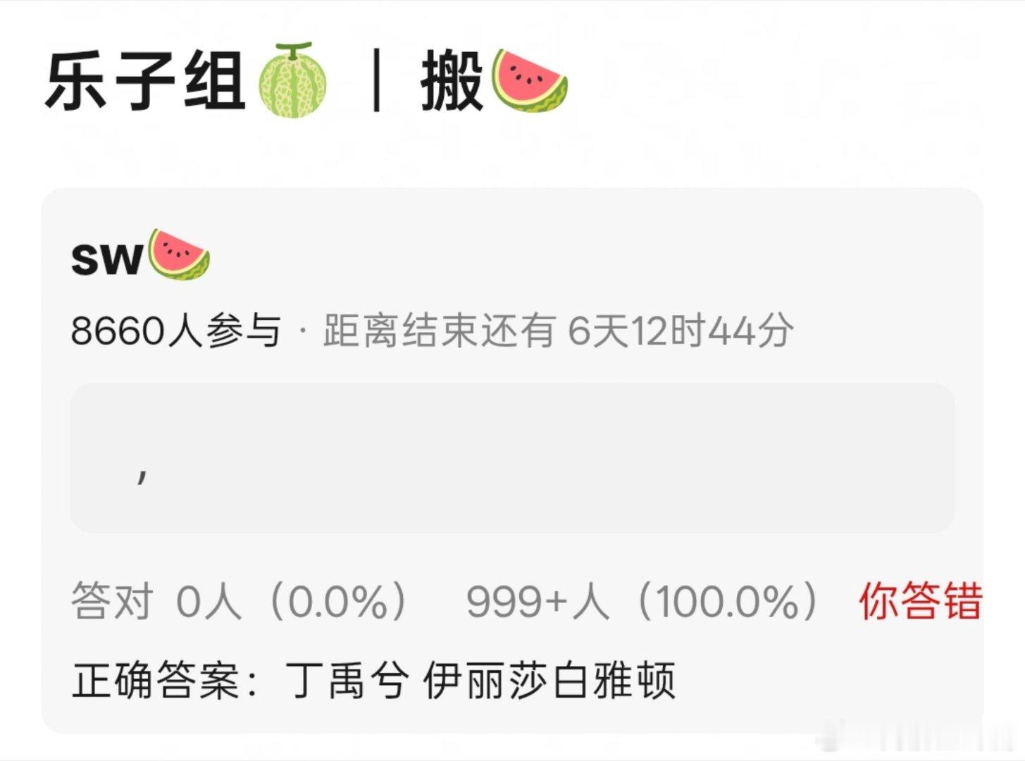 8月7日瓜田总结🍉 