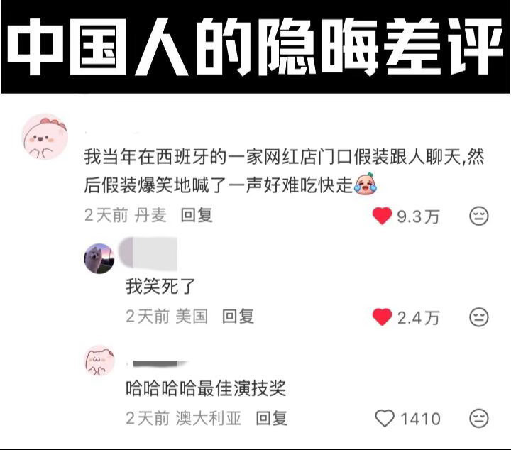 留子：古希腊掌管差评的神来了 ​​​
