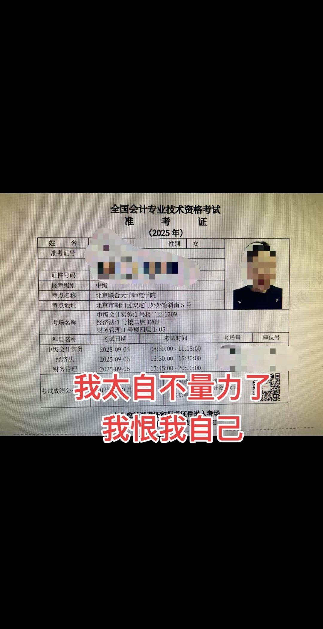 我太自不量力了
我恨我自己