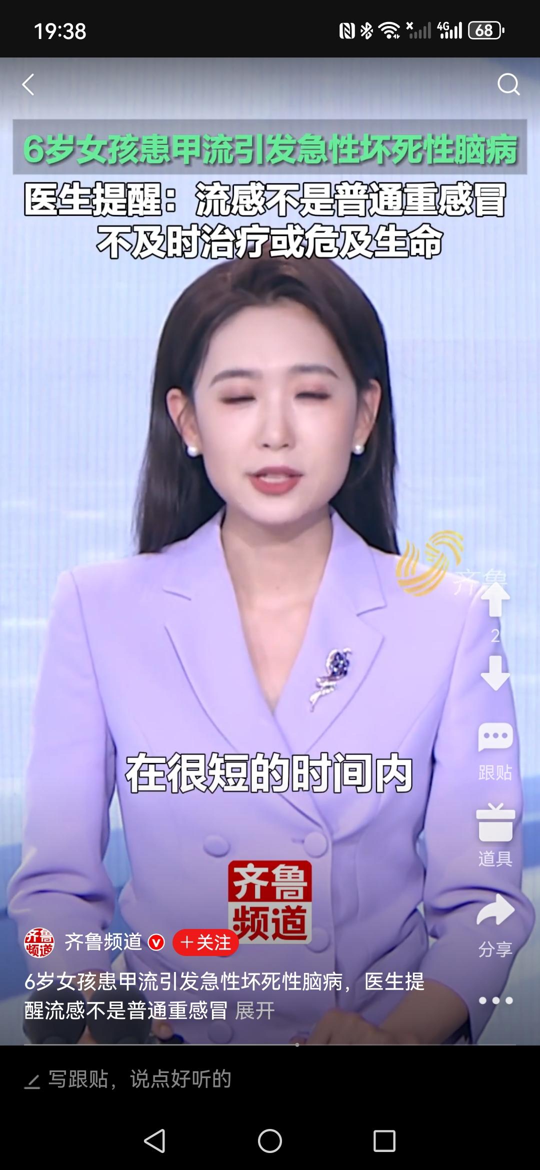 6岁女孩患甲流引发急性坏死病脑病，医生提醒流感不是普通重感冒，

在这个快节奏的