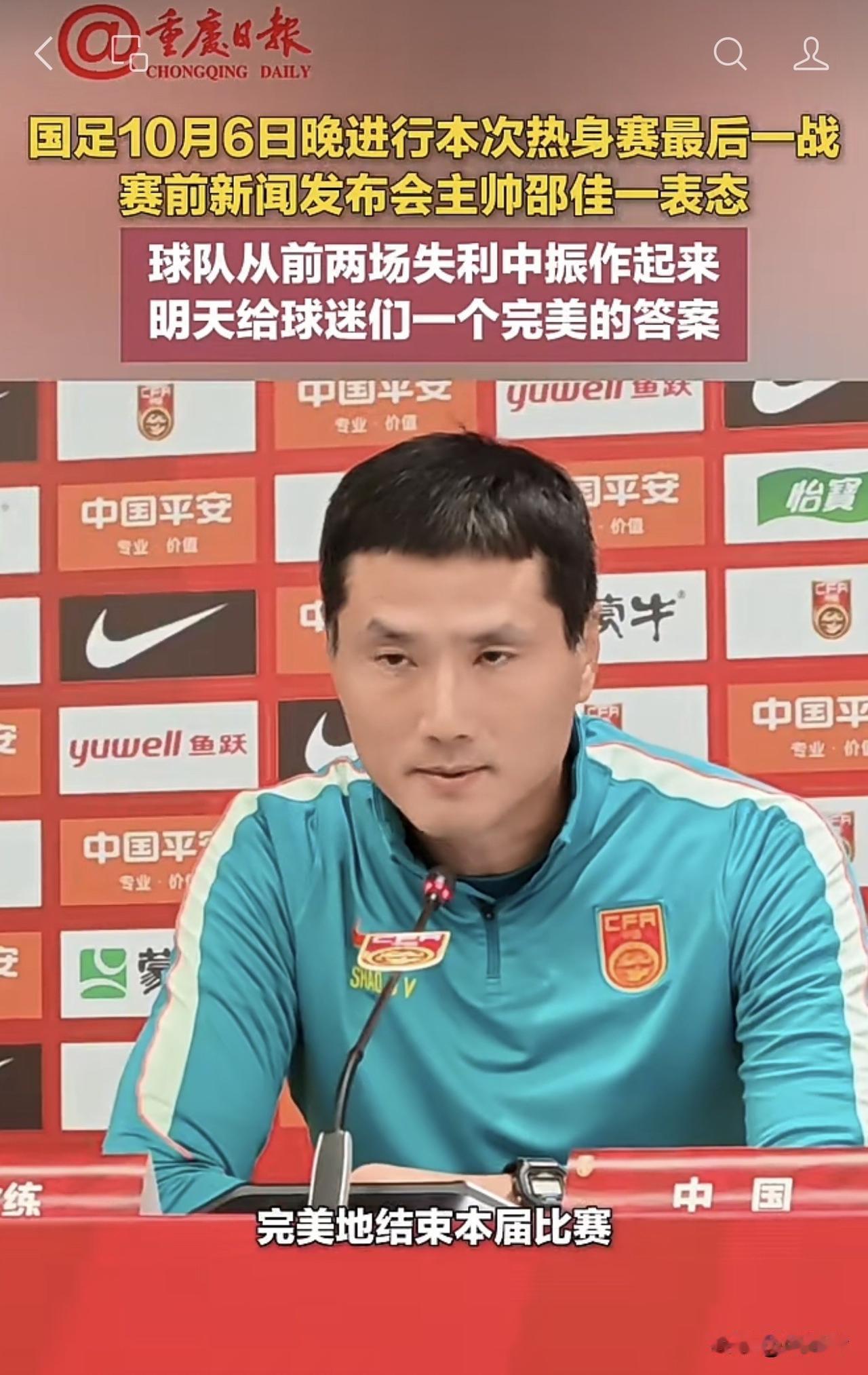 完美？就问邵佳一，这话你怎么说得出口？0:3输给新西兰，0:5输给巴勒斯坦，你要