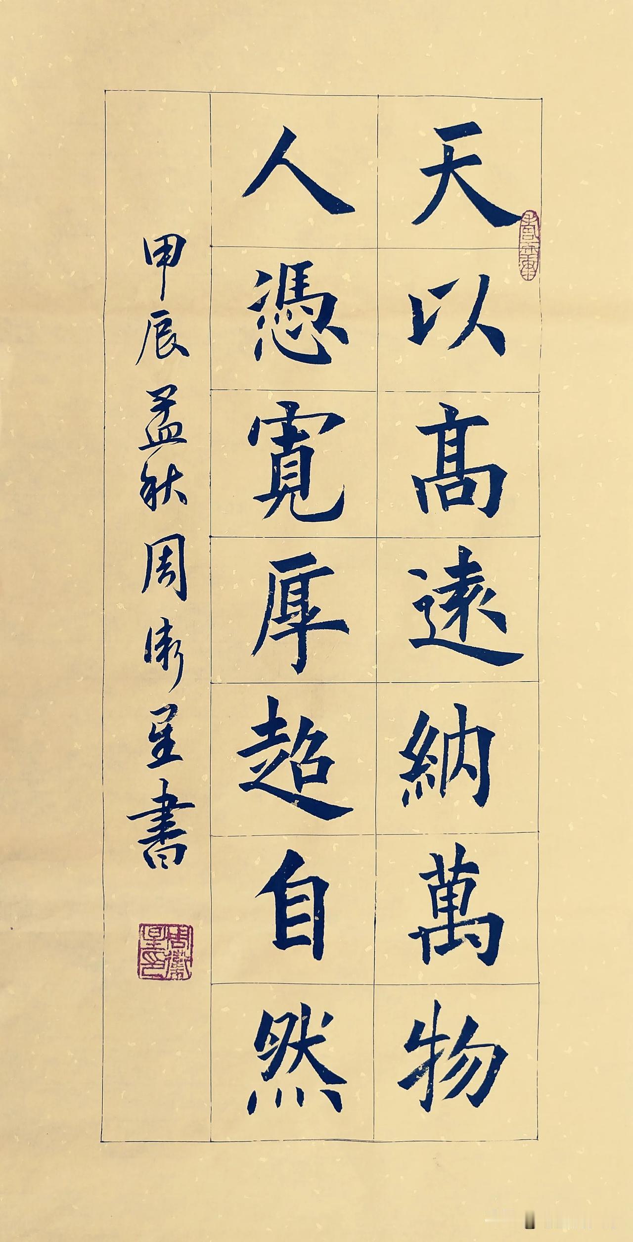 #秋日生活打卡季#
周卫星楷书楹联#每天书法展示# #一起来说书法# #晒出书法