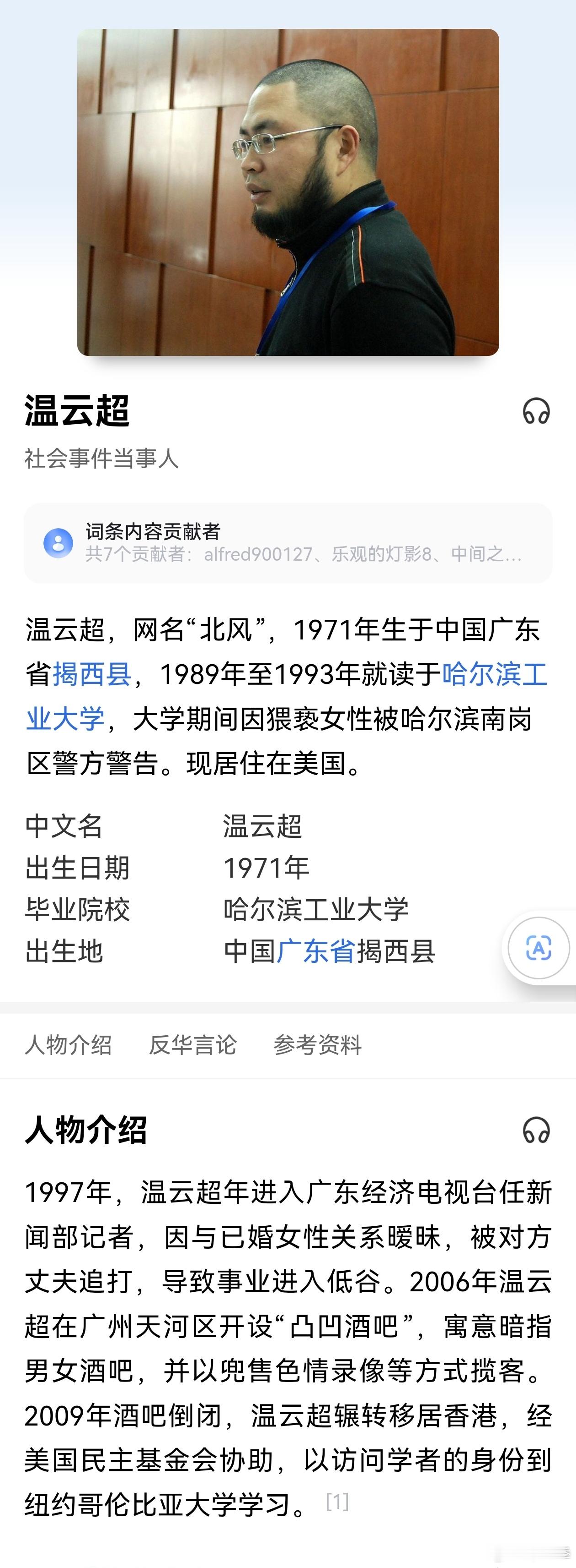 温云超润美前后[笑cry] ​​​