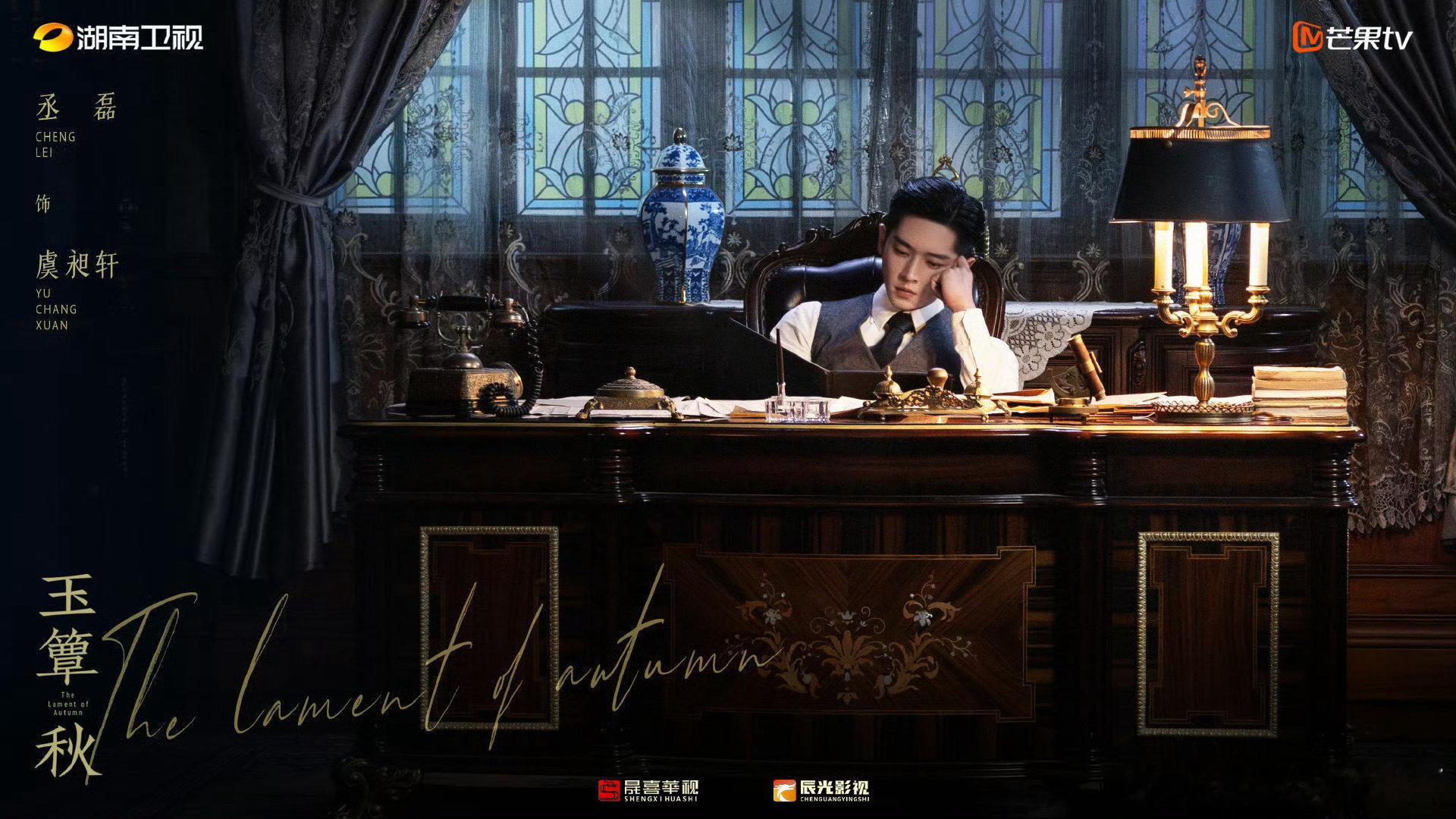 玉簟秋双端预约量破150w热烈祝贺丞磊主演《玉簟秋》双端预约突破150万🎉！刮