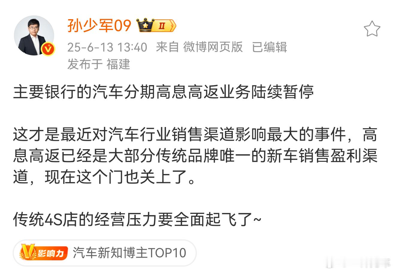 利好新能源新势力。对消费者而言，套路少了，总的来说也是好消息。整个市场各方面都在