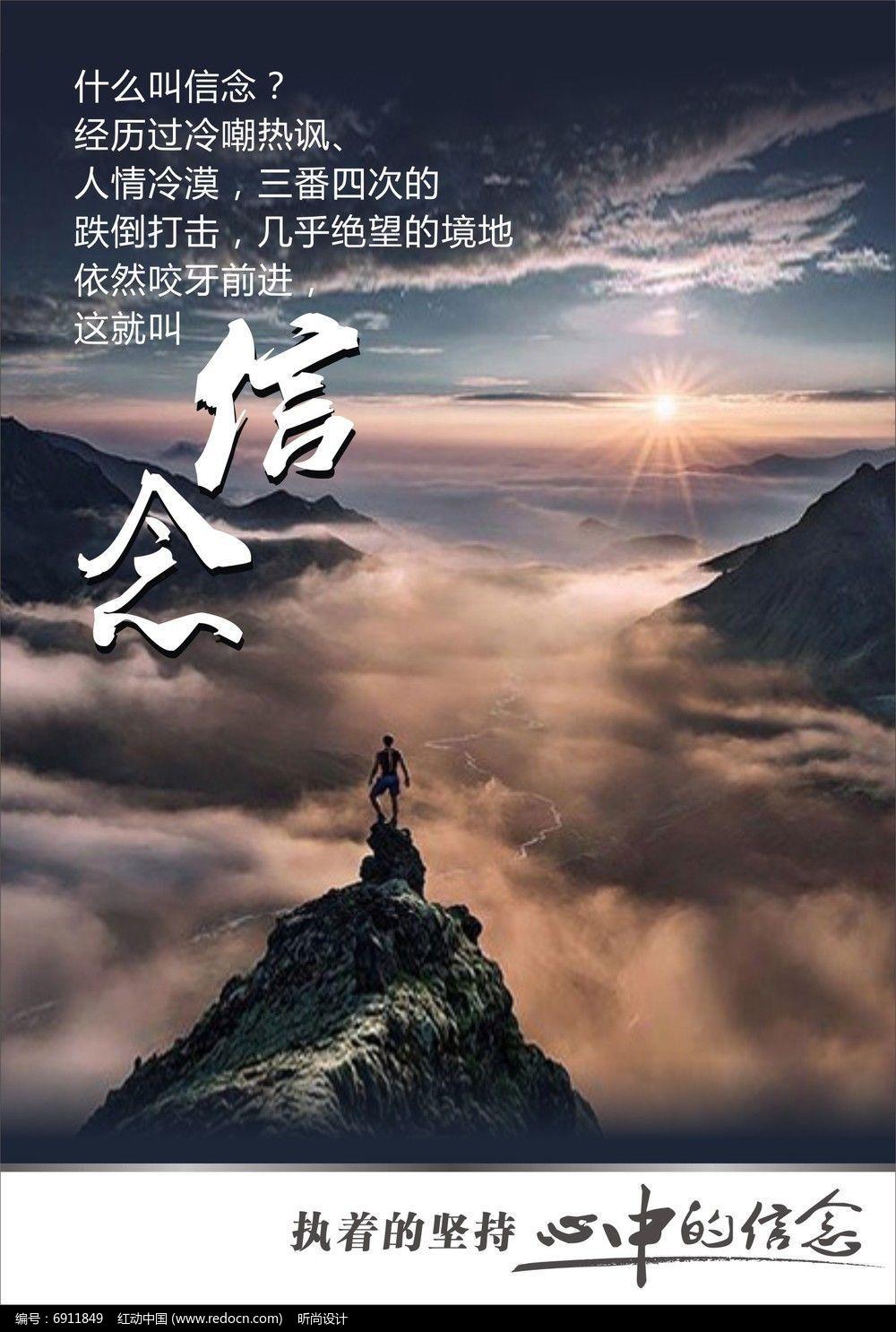 人最不能缺的东西，我觉得是信念。
就像红军长征，面对数不尽的艰难险阻，战士们靠着