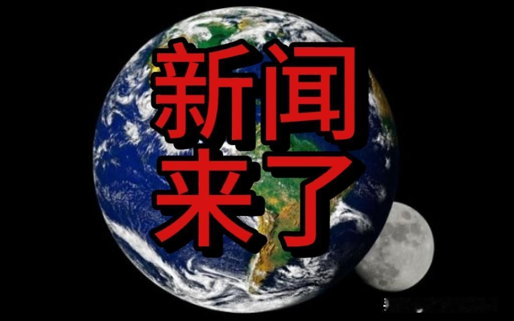就在今天，1月26日17时57分前刚刚发生的最新消息！
1、国家统计局最新数据显
