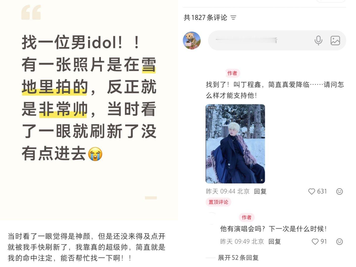风骏冷冻 但丁程鑫火热中kkkk.....红薯er每天一睁开眼就是找程鑫 ​​​