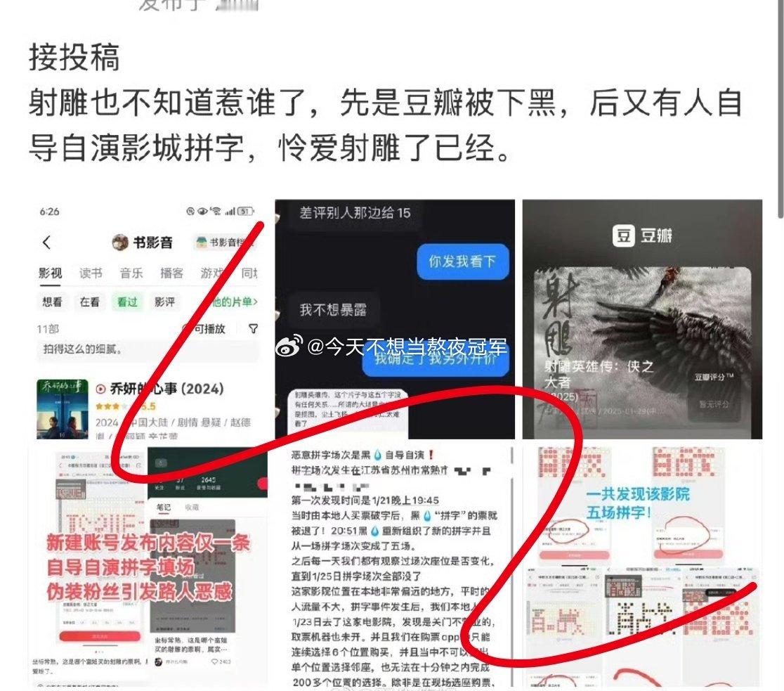 射雕英雄传上映到现在经历了瓣人嘿、拼字造摇、连上嘿rs等一波又一波无缘由的嘿和风