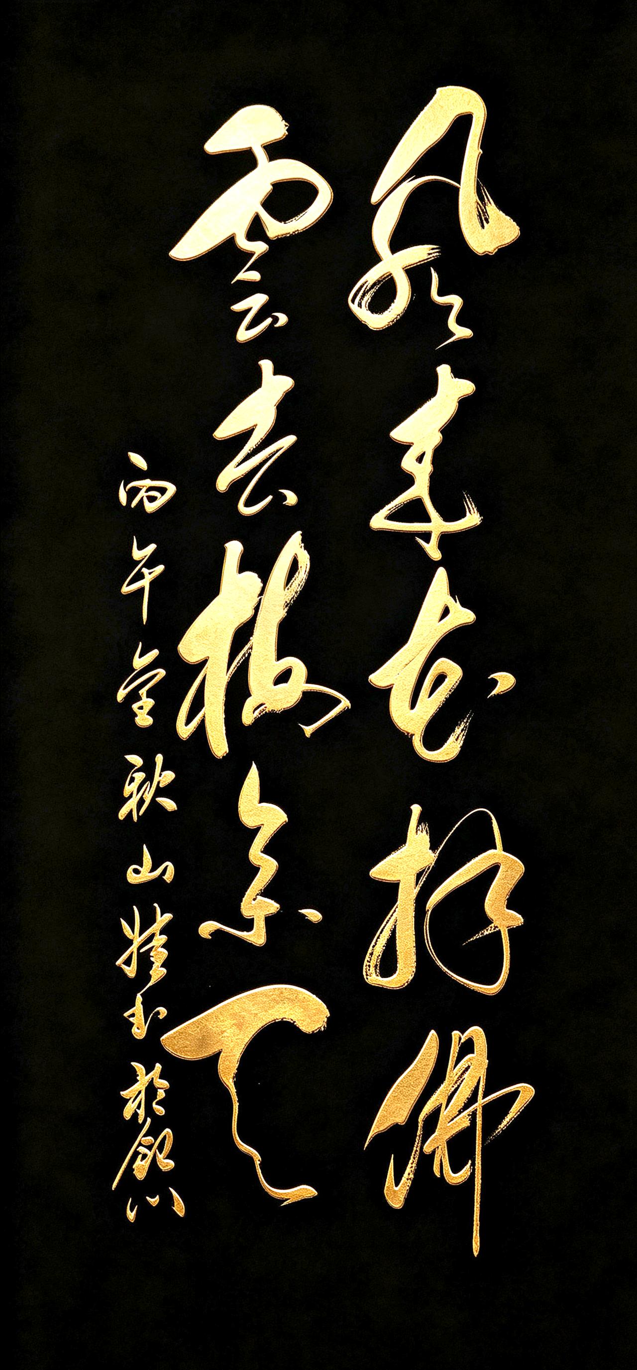 寥寥十字，道尽顺其自然的心境。世间万般纷扰，心若安定，自可如繁花向佛，如古木参天