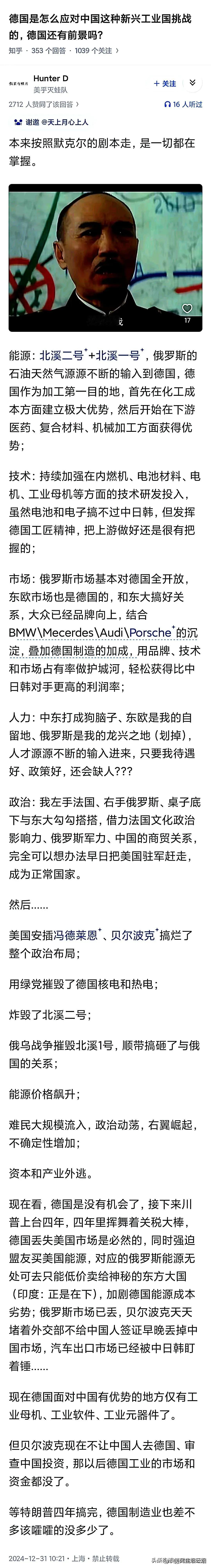 德国工业4.0时代，当时多么高大上的名次，2015年咱们也跟上了。结果10年下来