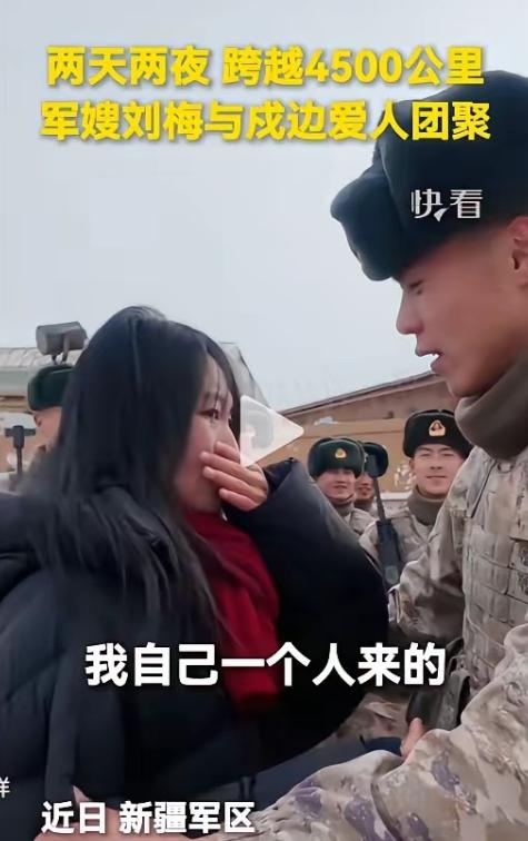 泪目！一名军嫂刘梅，瞒着丈夫，跨越4500公里，一个人坐两天两夜的车，从贵州跑到