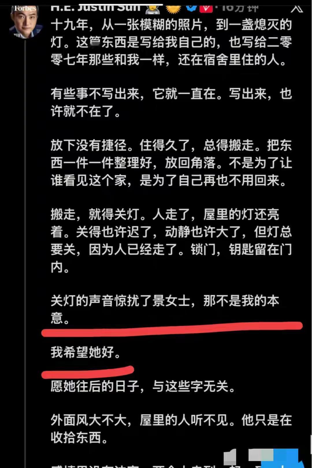 孙宇晨：一边起诉要钱，一边发文说"希望她好"，这操作谁看得懂？

起诉前女友要回