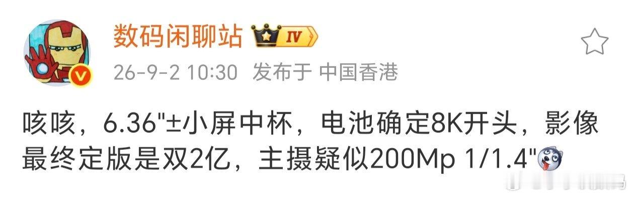 难道这是荣耀Magic9？真是小屏旗舰了~之前的Air机型蛮好的，握在手里都没啥