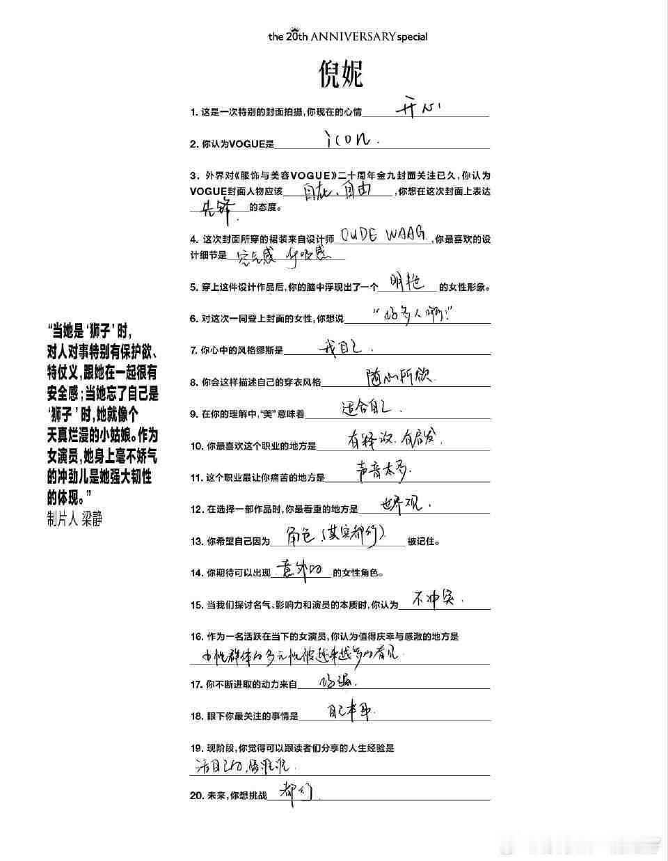 倪妮的字倪妮写的字好漂亮的字 ​​​