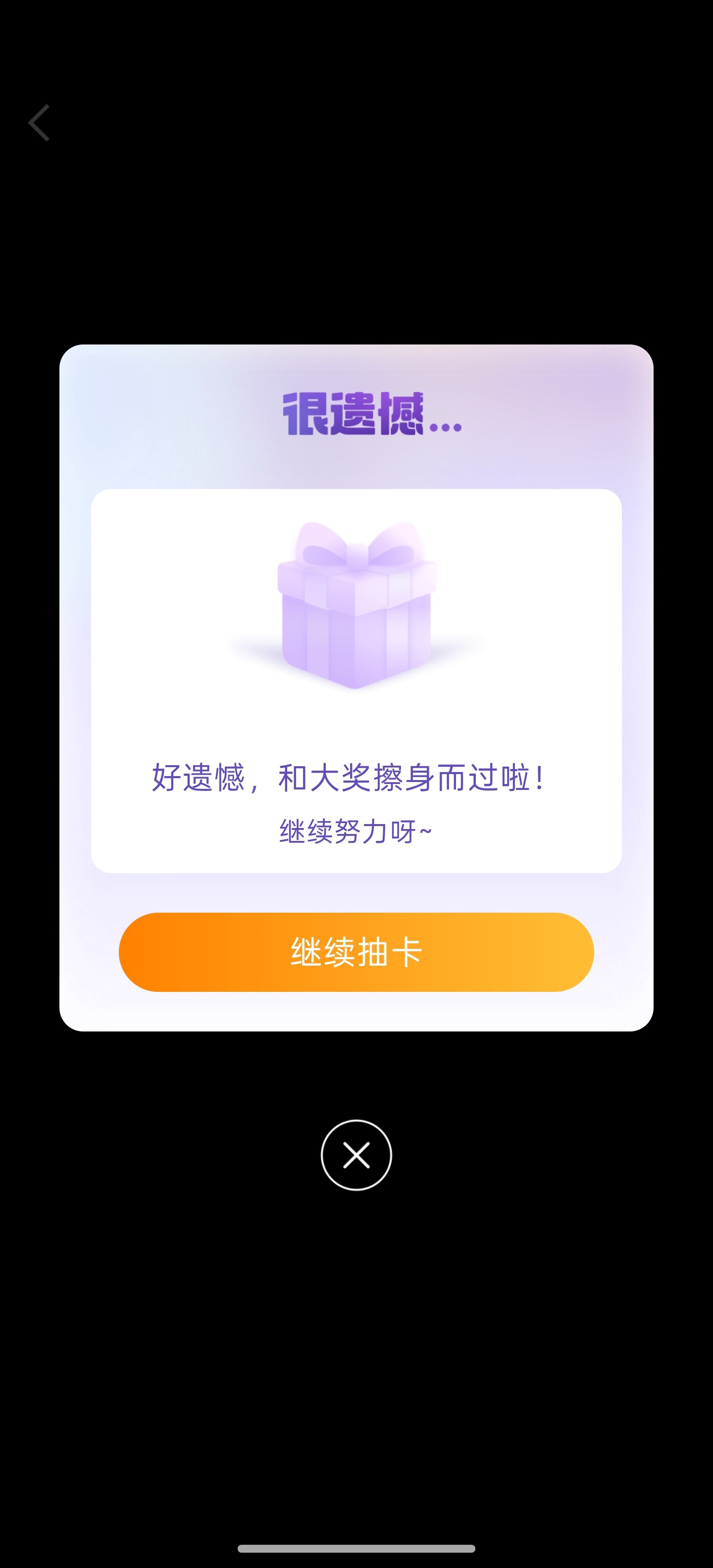 燕云十六声[超话] 好消息:我集齐了卡牌可以抽奖了坏消息:抽完奖了，抽个寂寞✔游