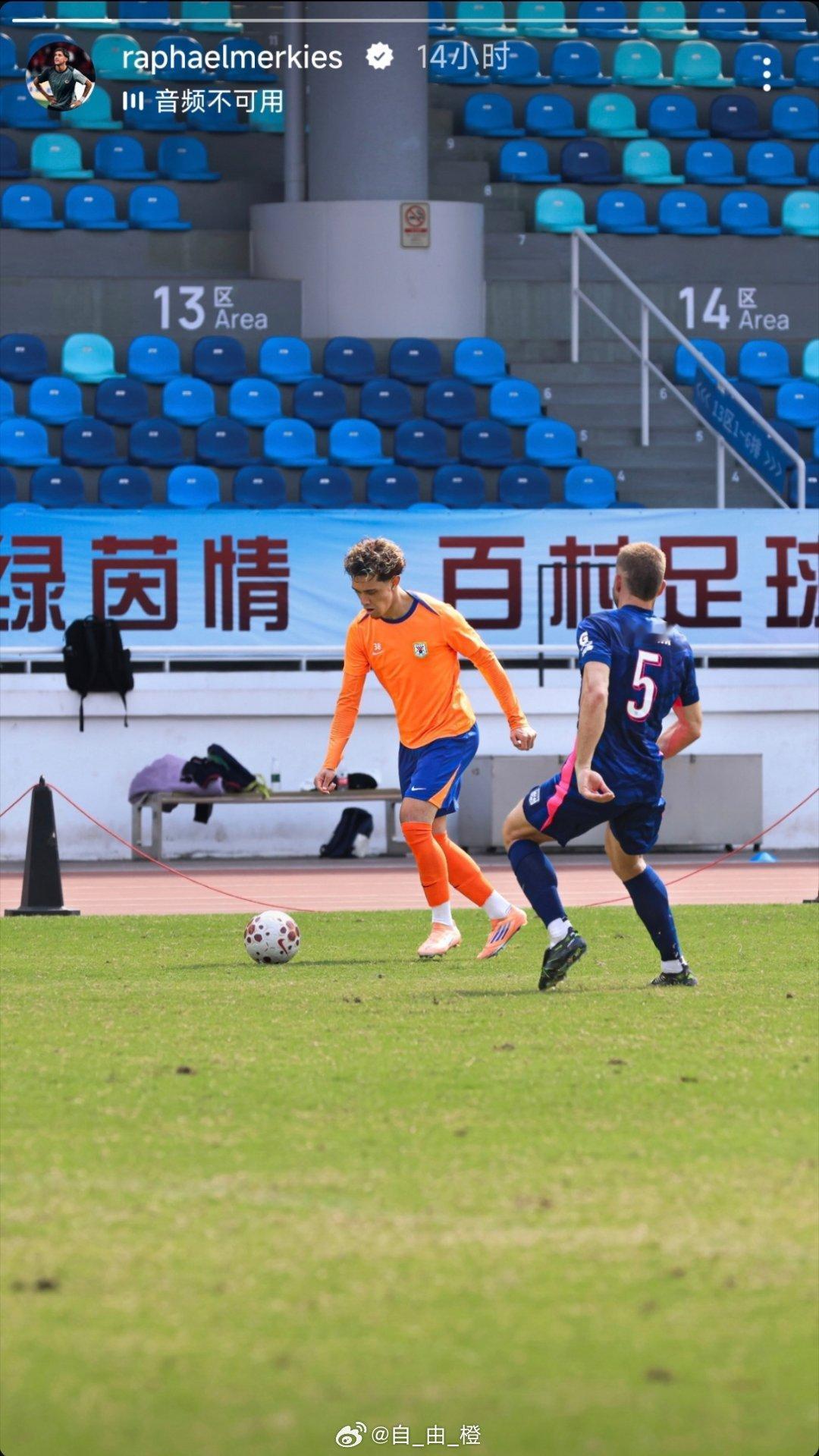 李小恒社媒晒照自由橙山东泰山