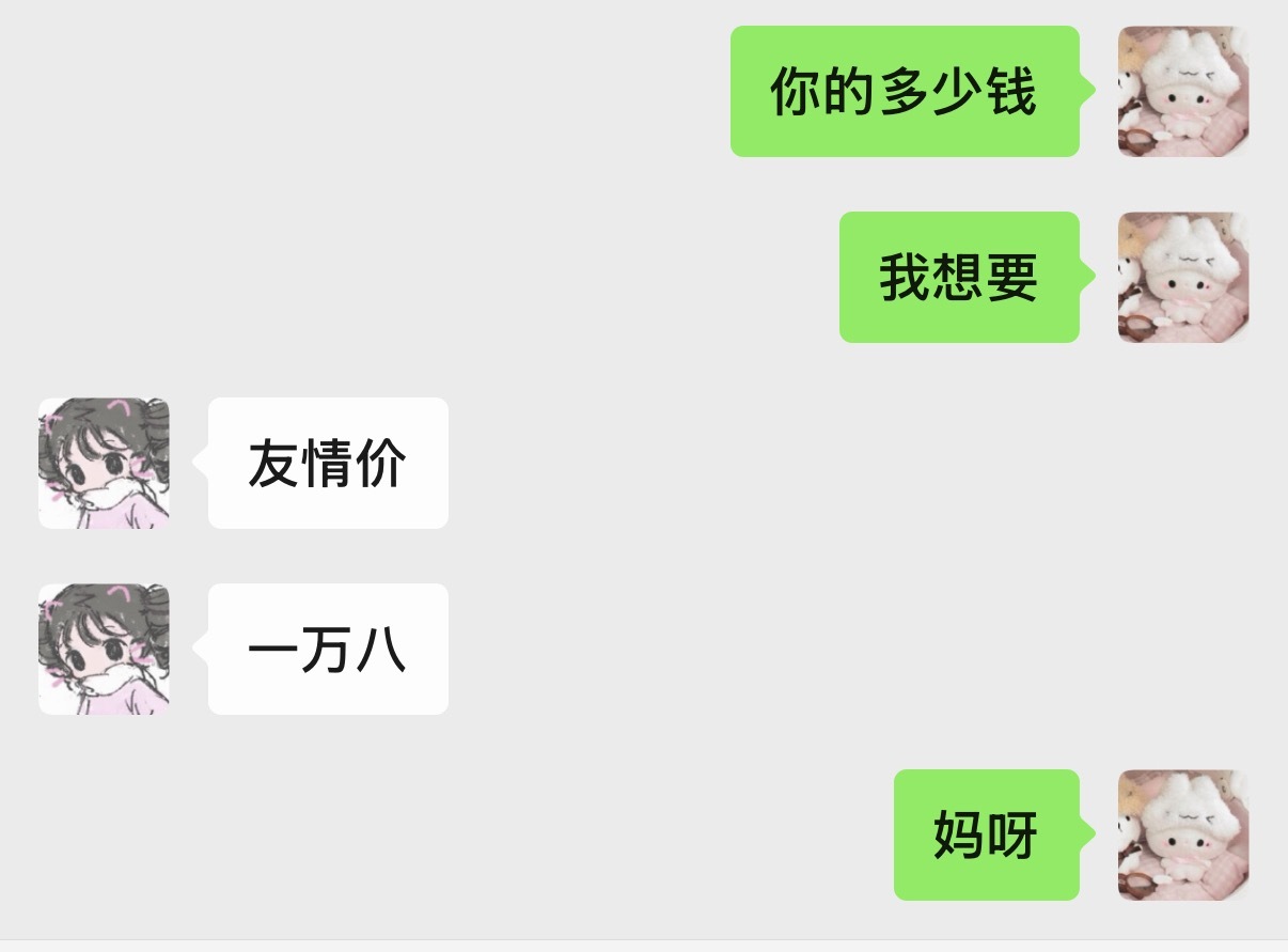 不知道的以为把房子卖给我了！ 