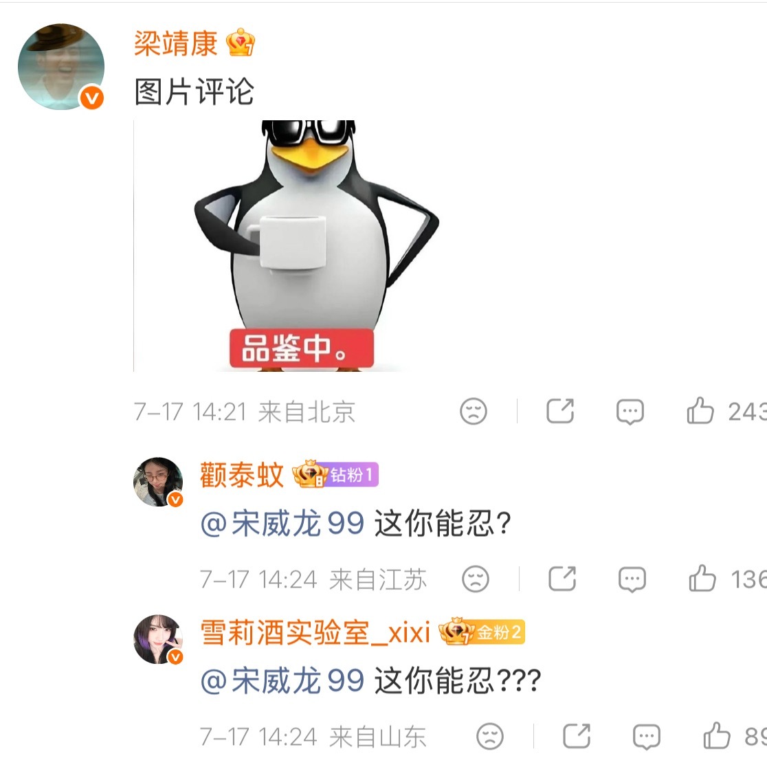 宋威龙这你能忍全世界都在幸福，除了这个陈异，苗靖对陈异设置不可见，但周围朋友都在