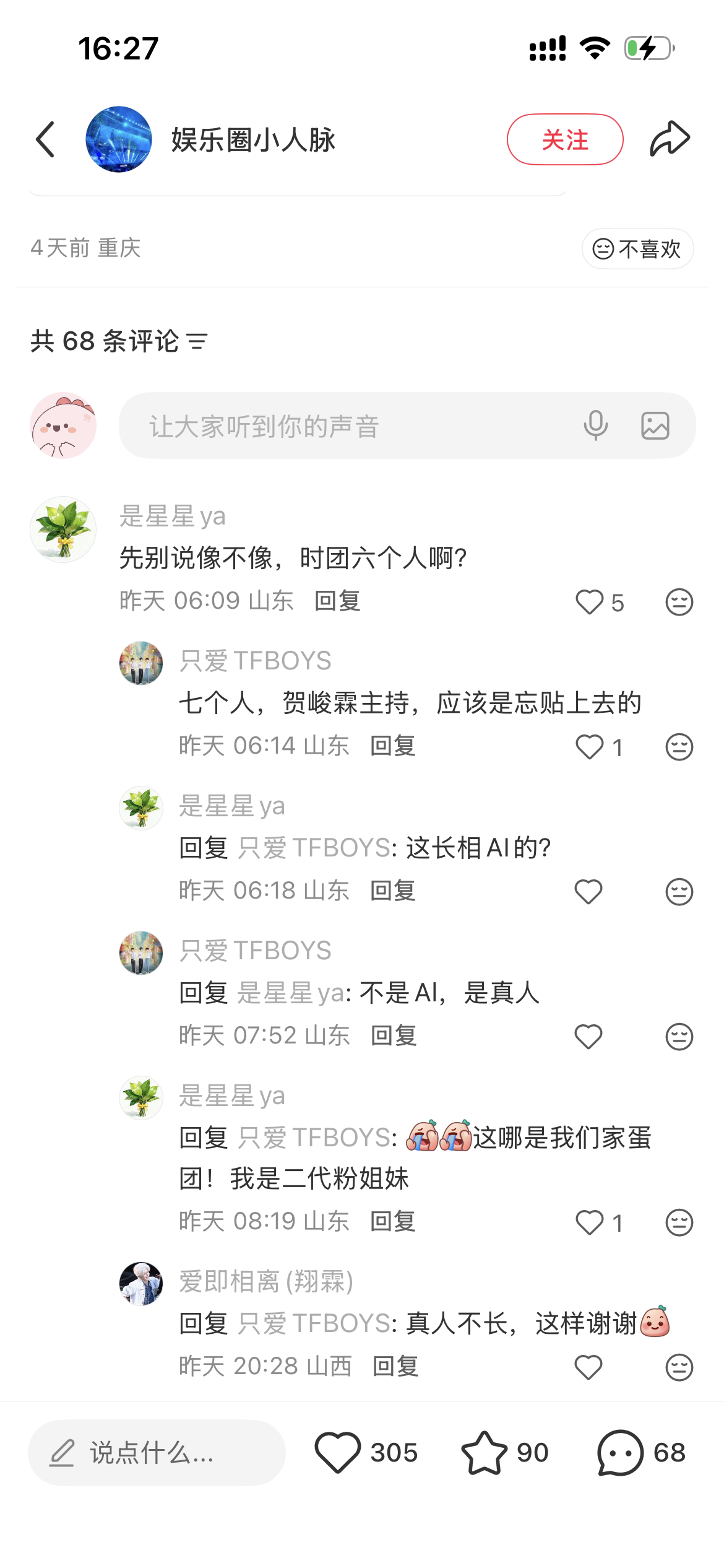 哈哈哈哈哈哈主持人 忘贴上去了🤣🤣 ​​​