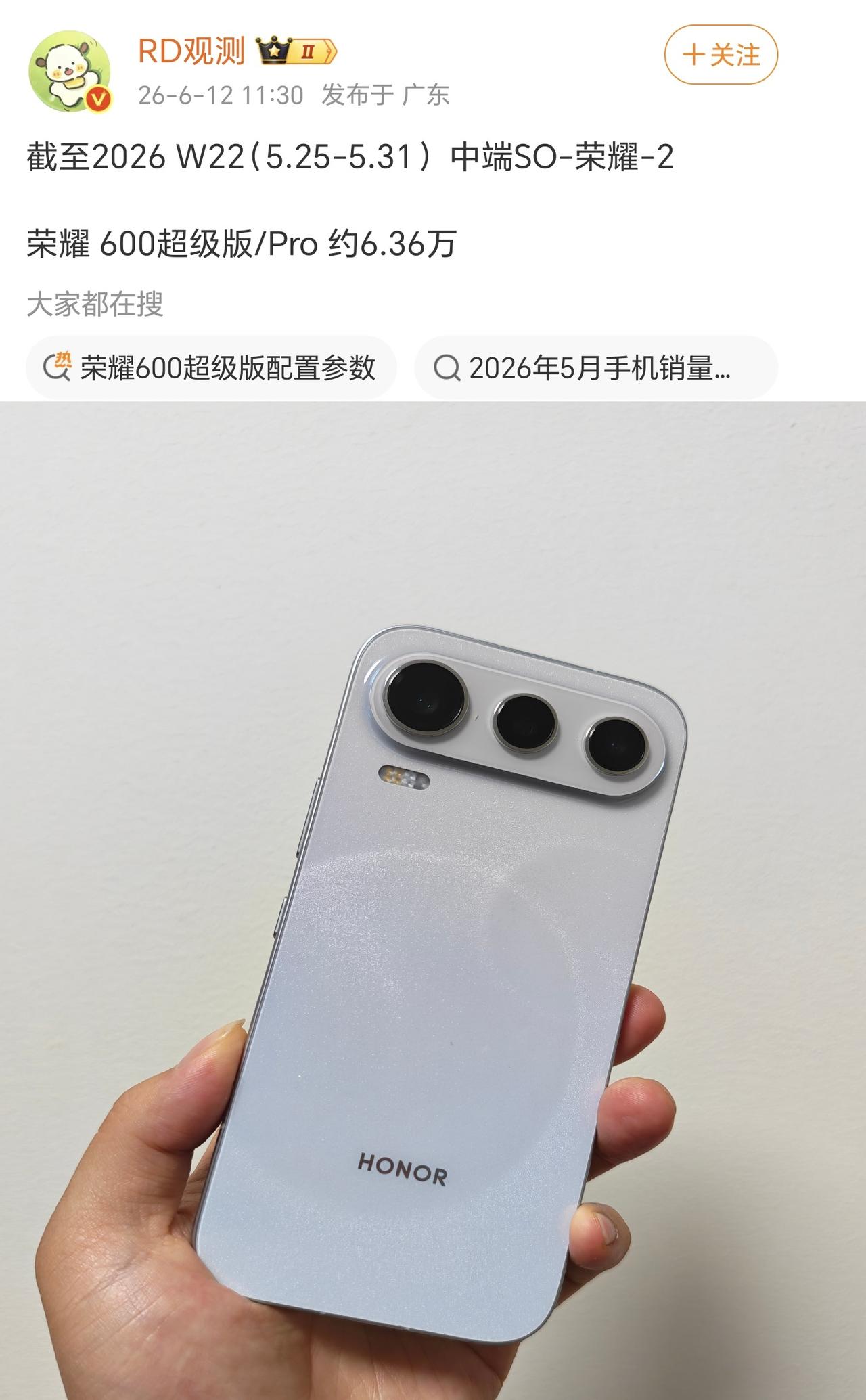荣耀600系列首销数据出炉，3天的激活量6.36万台，你觉得是夯还是拉？
今年在