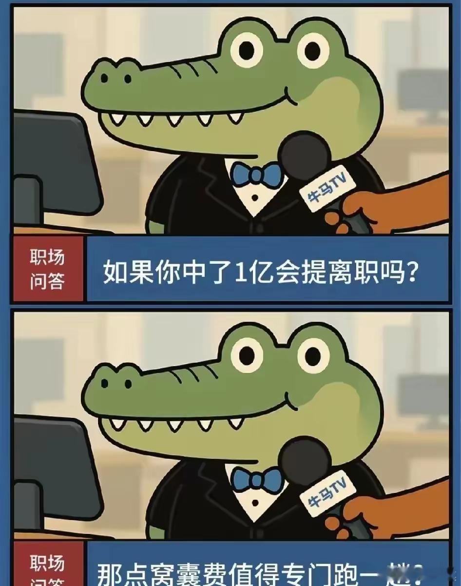 走个锤子，以后天天摸鱼，干活遵循下列六大条律领导敬酒我不喝领导夹菜我转桌领导讲话