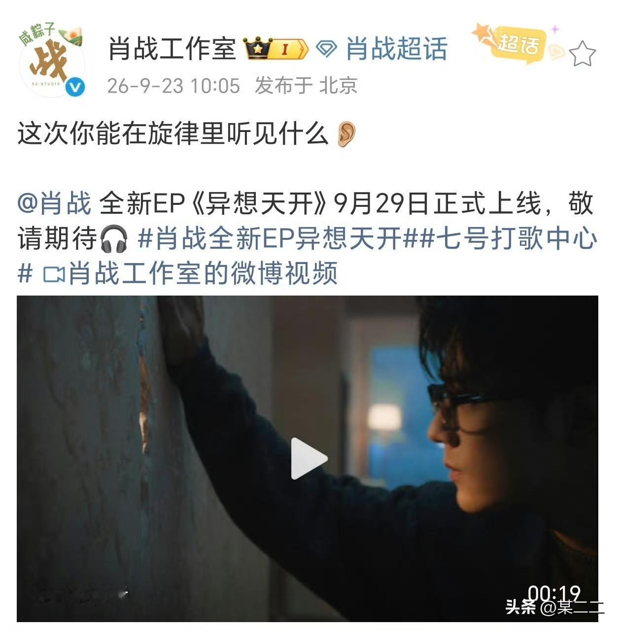 啊啊啊啊啊啊啊啊好惊喜好惊喜好惊喜！！肖战又闷声干大事啊啊啊啊啊
我的天哪！！！