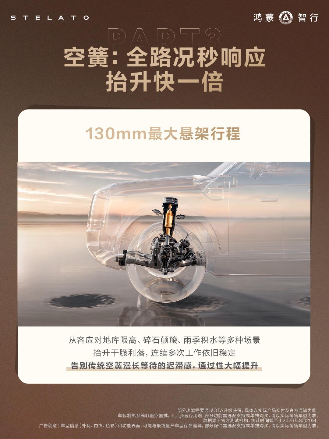 高端车下半场开始拼健康了健康座舱不是光说的，得像享界G9这样能够把健康做到细节之