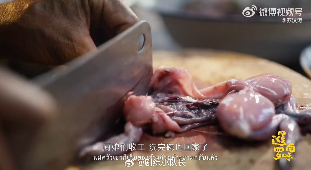 一道菜藏着泰国版耙耳朵哲学 北碧府的“炒酒鬼”，名字听着狂野，吃起来却是满满的烟