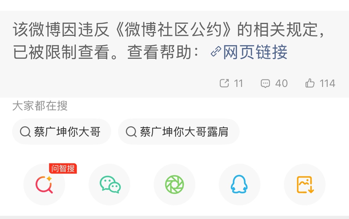 微博你有冰吧？ ​​​
