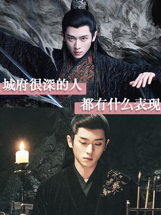城府很深的人都有什么表现