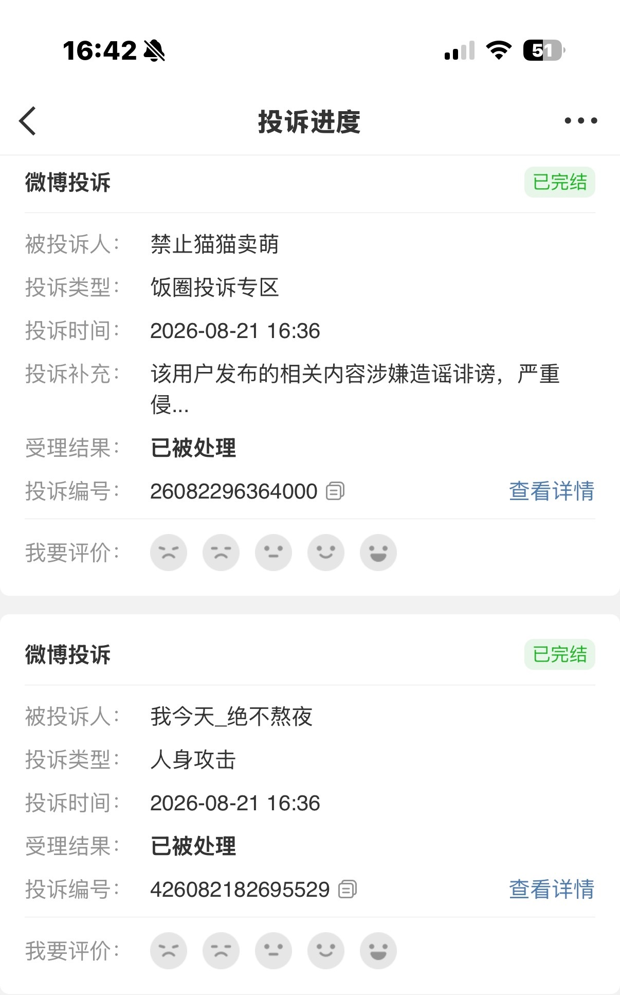 这里想呼吁大家在空闲之余可以多做一下fh，集中火力咔掉不干净的东西，这几天的⚫️