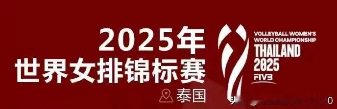 [玫瑰]2025年女排世锦赛终于开赛了，首个比赛日（22日）战报如下：

A组：