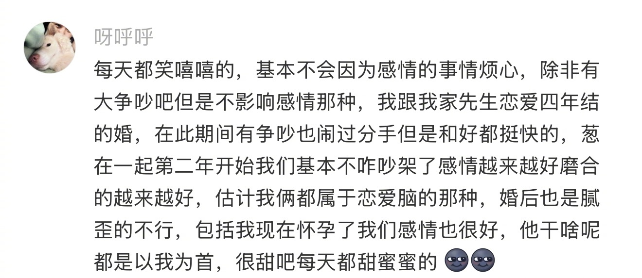 两个互相喜欢的人谈恋爱是什么感觉 ​​​