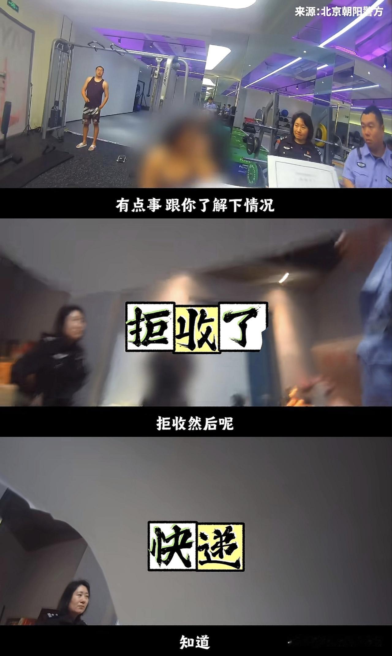 北京石女士网购121件商品价值两万多。

自以为聪明搞调包。帽子叔叔都找上么还嘴