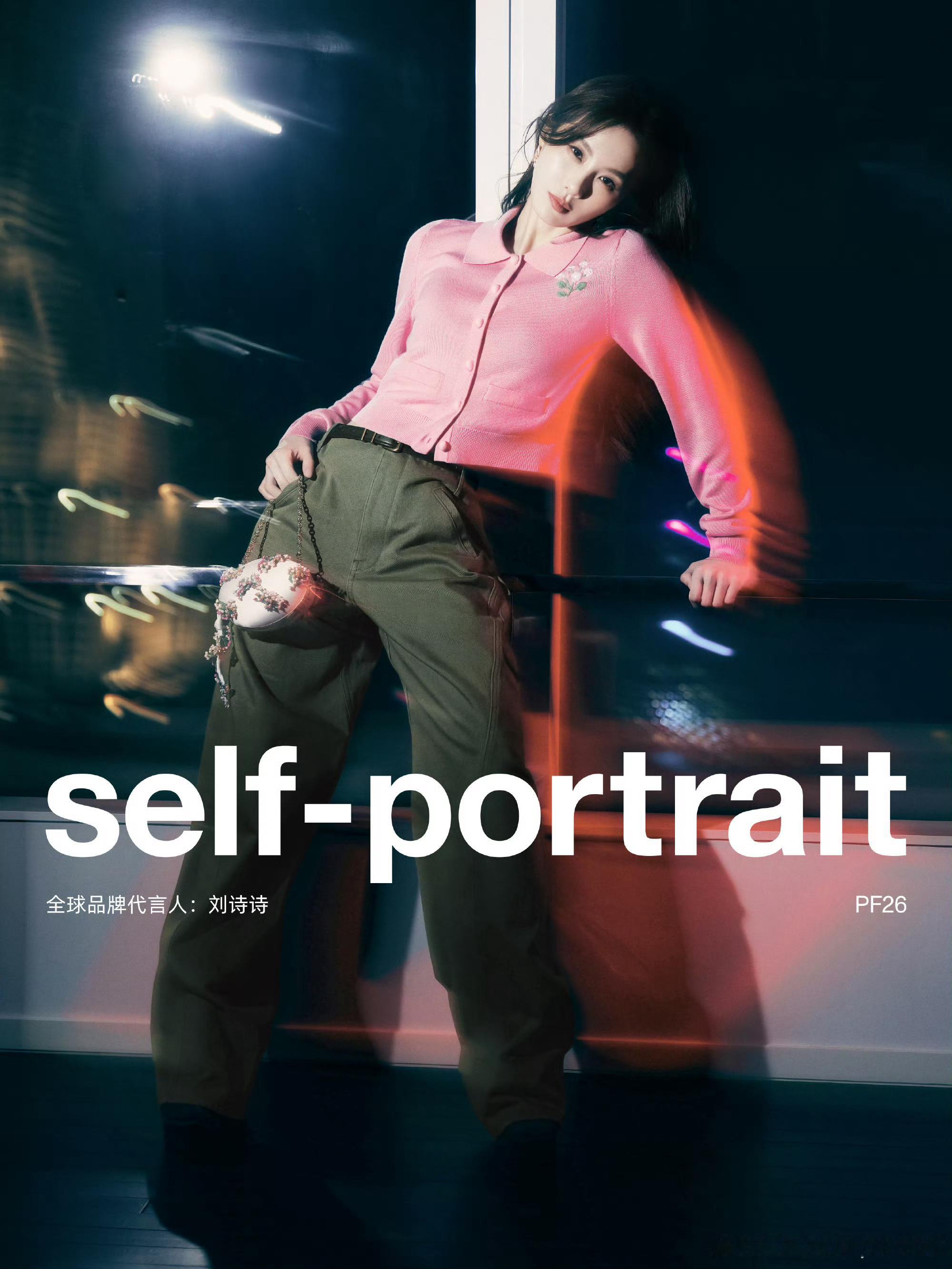 刘诗诗self-portrait全球品牌代言人刘诗诗 品牌这几轮广告妆造胜过姐子